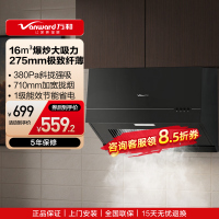 万和(Vanward)抽吸油烟机 中式家用16m³大吸力 厨房超薄 新中式 小型 抽风机梅赛思CXW-260-H06C