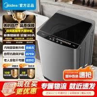 [官方正品]美的9KG公斤洗衣机全自动波轮大容量升级 专利免清洗十年桶如新 宿舍租房MB90V39E