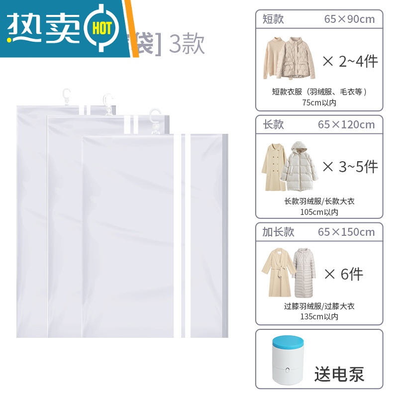 敬平可挂式挂钩真空压缩袋收羽绒服挂大衣衣服外套防尘罩收纳器袋子 短款2个装+电泵[可收纳棉衣棉服] eachy丨365天