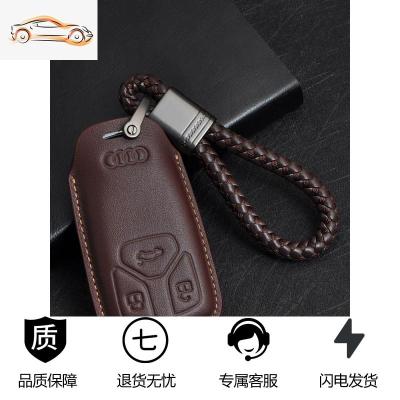 [补贴10%]适用于奥迪新A6L Q5 A4L Q8 A7 A8L Q7 Q5L真皮汽车钥匙包套扣汽车钥匙包