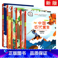 快乐读书吧三年级上下(全套6册) [正版]2024新快乐读书吧三年级上册下册全套6本稻草人格林童话安徒生童话克雷洛夫寓言