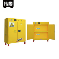 伟樽充电防爆柜30加仑1090*460*1270mm台