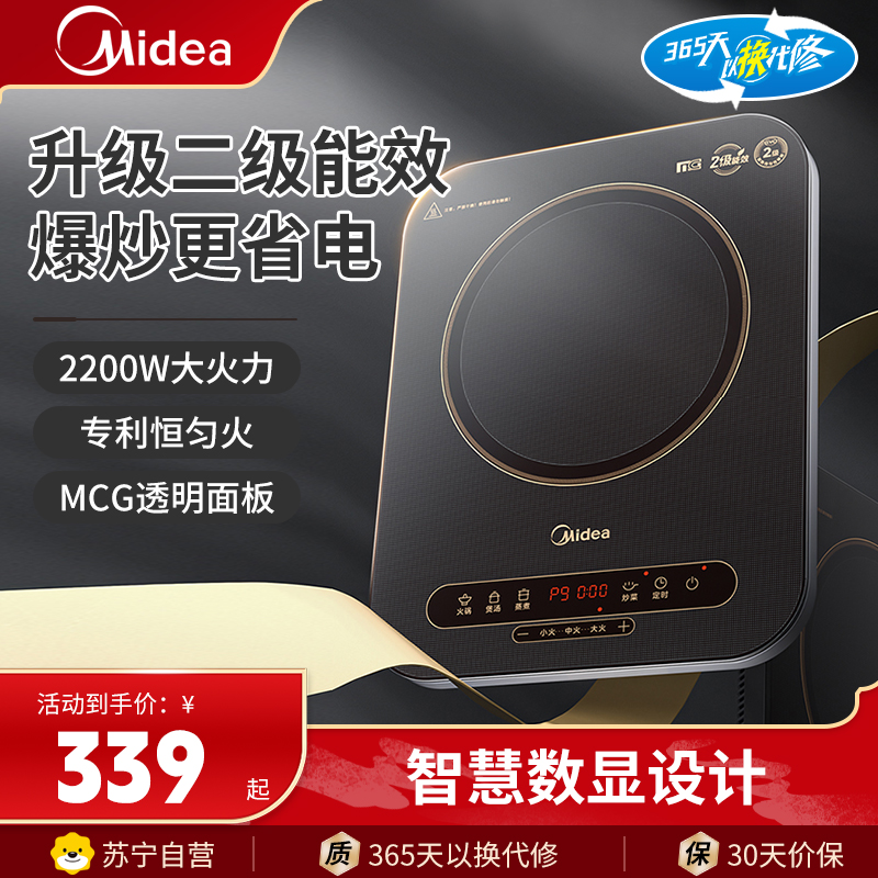 美的电磁炉C22-MICCA809大功率188线圈大面板触控防水电磁炉2200W9档火力恒匀火加热电磁炉