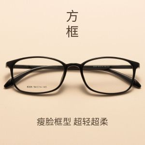 [顺丰]尚境时尚潮流经典文艺镜架男女式通款可配防蓝光TR90近视镜镜框