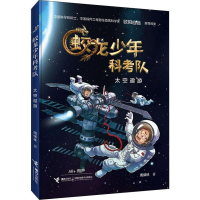 音像太空遨游周保林