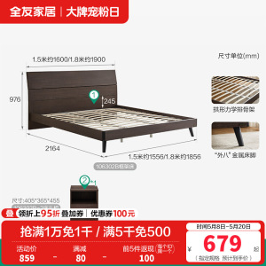 全友家居 简约现代板式床 木纹1.8米1.5米人造板床 卧室成套家具床 床头柜 床垫组合