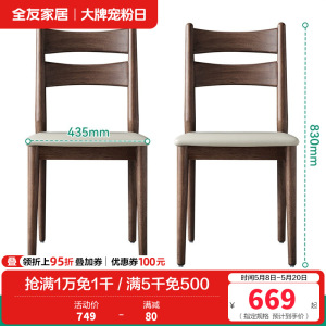 全友家居餐桌现代中式客厅书房休闲办公桌燕尾桌腿多人聚会吃饭桌