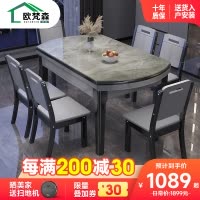 欧梵森 餐桌 意式亮光岩板餐桌轻奢实木可伸缩 折叠餐桌椅组合现代简约家用小户型圆桌长方形吃饭桌子欧式极简餐厅西餐桌