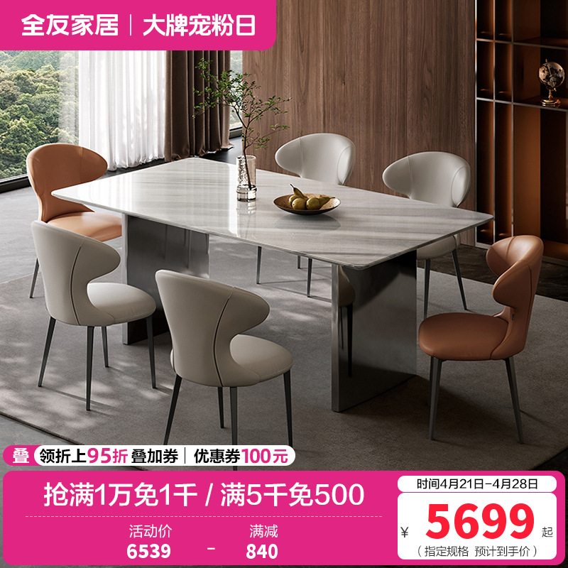 全友家居天然奢石餐桌客厅家用轻奢高级感长方形白色餐桌