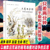 音像只差两分钟 于勒和吉姆的故事(加)雅克·歌斯丁