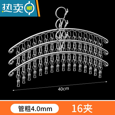 敬平多功能衣架不锈钢晾晒架多夹晾衣架内衣架晒袜架宿舍晾晒防风挂钩 弧形16夹4.0MM三个装 防风吹不掉衣夹