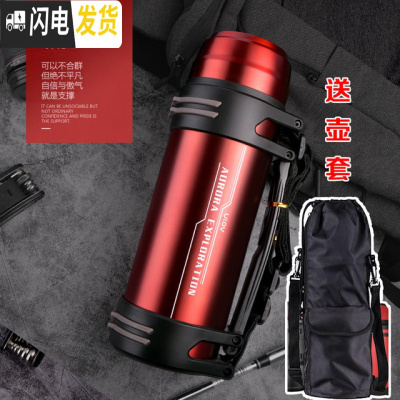 三维工匠保温壶水杯瓶男女外出旅行便携超大容量家用户外车载2000 1900红色送壶套