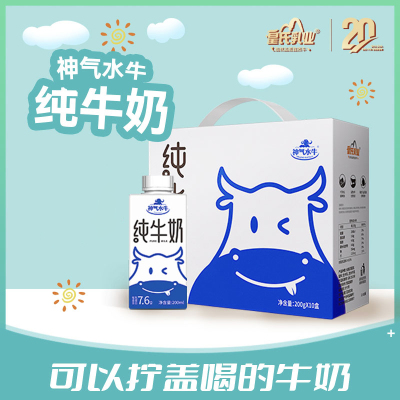 3.8g/100ml优质乳蛋白 神气水牛纯奶旋盖装200ml*10盒 广西水牛奶 学生儿童营养奶