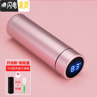 三维工匠保温杯男女士学生便携水杯子大容量304不锈钢茶定制刻字 [智能盖-316不锈钢]玫瑰金