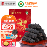 宫品海参5A高品质淡干海刺参50克4-6只家庭盒装 国产生鲜 海鲜水产