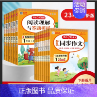 开心同步作文+阅读答题模板 五年级上 [正版]同步作文四年级上册小学生五六年级年级作文书大全人教版作文素材仿写一二三年级