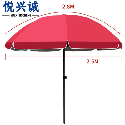 悦兴诚 户外伞 2.8米 个