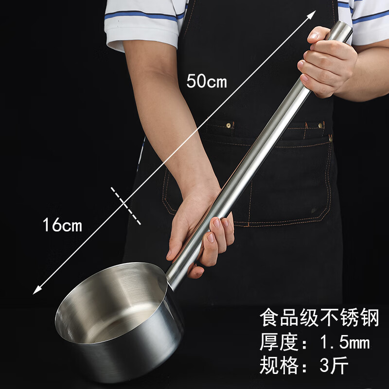 卢润牌304不锈钢水瓢大号水舀子水勺商用加长柄大勺子食堂打粥勺舀水勺 食品级]3斤水勺+50cm手柄