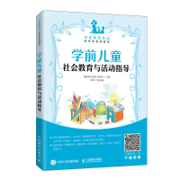 正版新书]学前儿童社会教育与活动指导曹艳艳, 余成红,宋传祥9