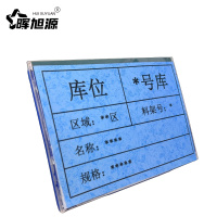 晖旭源 展示牌 160*210*40mm 个