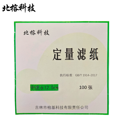 北榕科技 定量滤纸 100张 盒