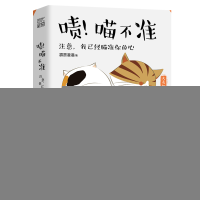 正版新书]啧!喵不准霹雳灌灌9787552634914