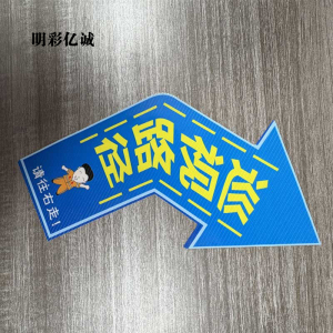 明彩亿诚 巡视径路 KM-03 张