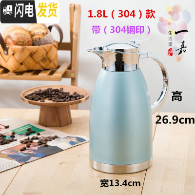 三维工匠304不锈钢保温壶家用 真空保温水壶大容量开热水暖瓶热水壶罗马壶 304款卡其蓝1.8(有304钢印)