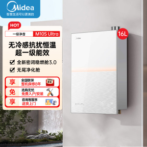 美的16升无冷感M10S家用天然气安睡1级能效无冷凝管恒温增压零冷水 超一级能效JSLQ27-M10S Ultra小西梅