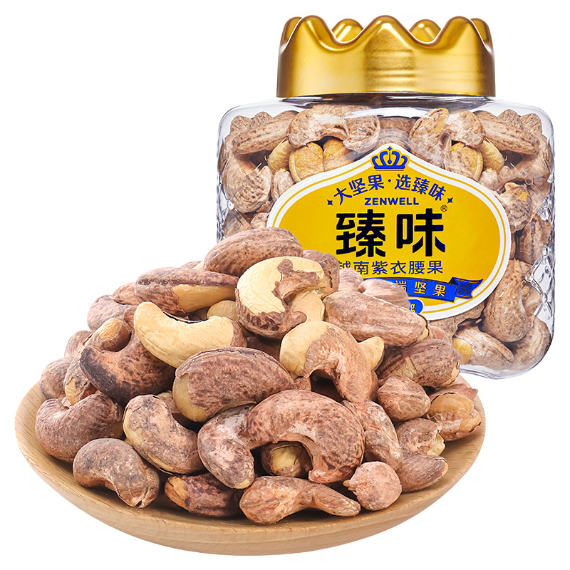 臻味-235g越南紫衣腰果超级大果越南W160级零添加坚果