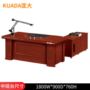 匡大1.8米油漆办公桌中班台KD-B1839