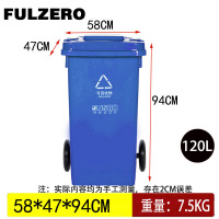 FULZERO塑料垃圾桶120L蓝色 个