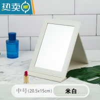 敬平高清PU皮革台式学生女生宿舍公主梳妆便携随身折叠化妆镜子大小号 中号 米白(镜面加厚)便携式用镜