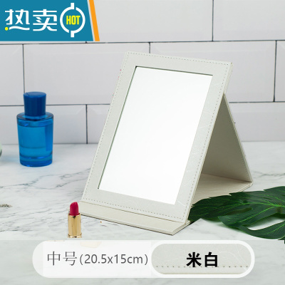 敬平高清PU皮革台式学生女生宿舍公主梳妆便携随身折叠化妆镜子大小号 中号 米白(镜面加厚)便携式用镜