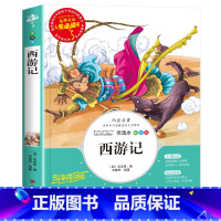 西游记 [正版]孙子兵法与三十六计原著小学生版三四五六年级阅读课外书必读老师青少年阅读书籍经典书目适合9-10-11-1