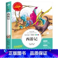西游记 [正版]孙子兵法与三十六计原著小学生版三四五六年级阅读课外书必读老师青少年阅读书籍经典书目适合9-10-11-1