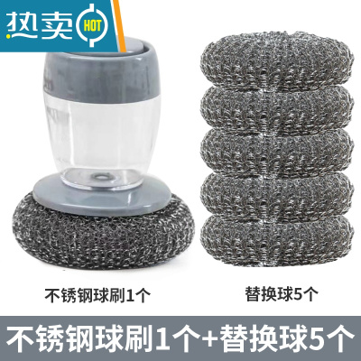 敬平自动加液刷锅器家用厨房懒人式洗碗刷按压不伤锅清洁锅刷 加液钢丝刷送5个替换球刷子