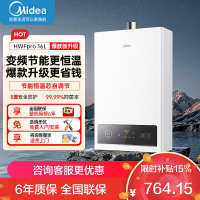 美的(Midea)16升燃气热水器HWF升级款天然气家用智能变频恒温 节能省气 低水压启动JSQ30-HWF Pro