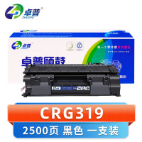 卓普 硒鼓CRG319适用佳能MF412dn LBP6300dn 支