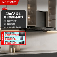 华帝(vatti)新品升级超薄平嵌抽油烟机i11129T 单烟机小尺寸齐平橱柜 23风量大吸力挥手感应 家用脱排抽油烟机