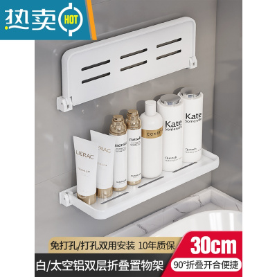 敬平浴室卫生间收纳置物架可折叠壁挂免打孔洗手间镜前洗漱台墙上厕所 白/太空铝双层折叠置物架30cm浴室置物架