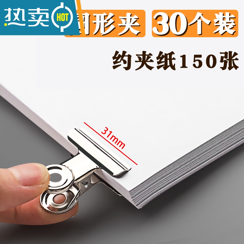 敬平。不锈钢夹子家用夹子晾衣夹收纳封口夹被夹衣架大小号防风夹子 31mm 圆夹(30个)