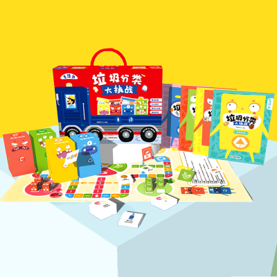 醉染图书专注力 垃圾分类大挑战(全4册)9787570514076