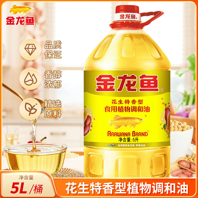 [店长推荐]金龙鱼花生特香食用型植物调和油5L家用烹饪烘焙炒菜食用油