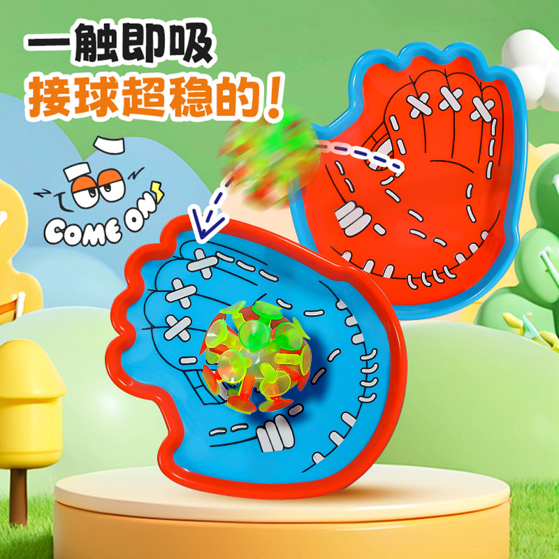 趣味抛接球儿童发光手掌吸盘沾沾球双人亲子互动室内运动玩具3750