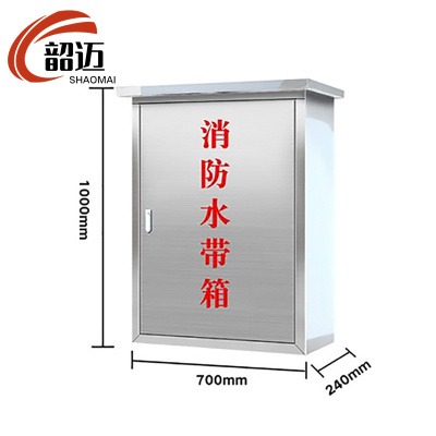 韶迈 消防水带箱 70cm 个