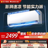格力云欢新能效1.5匹空调挂机省电变频 KFR-35GW/NhGr1Bt 冷暖家用节能一级能效挂壁式空调