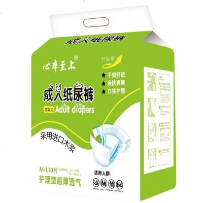2包温馨成人纸尿裤老人纸尿垫升级版尿不湿10片M/L号大码产妇纸尿裤