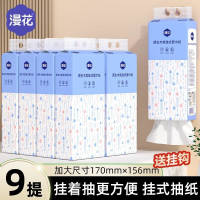 漫花挂式1280张/4层抽纸家用纸巾实惠装餐巾纸原木面巾纸用卫生纸