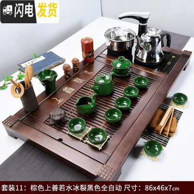 三维工匠全自动实木茶盘套装简约茶台电磁炉托盘一体家用功夫茶具茶海茶道 棕色上善若水冰裂(全自动黑)